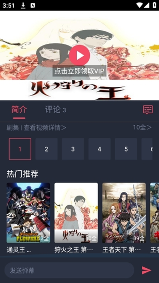 共和国动漫 - 正版漫画免费阅读器 Hero图