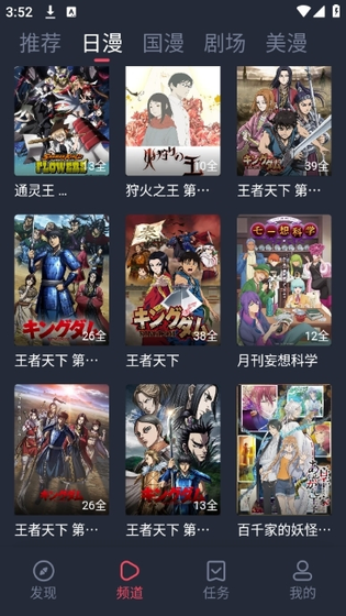 共和国动漫 - 正版漫画免费阅读器 Hero图